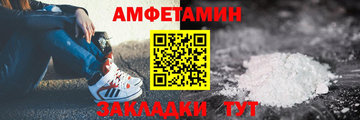 АМФЕТАМИН 98%  Вход с VPN  Амфетамин  Алапаевск 