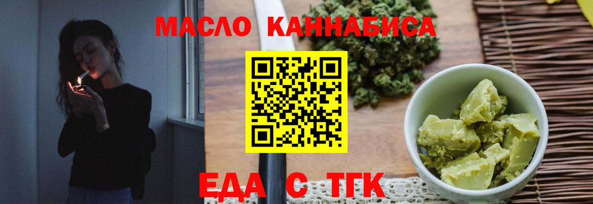 Алапаевск  Печенье с ТГК конопля  Вход с VPN 