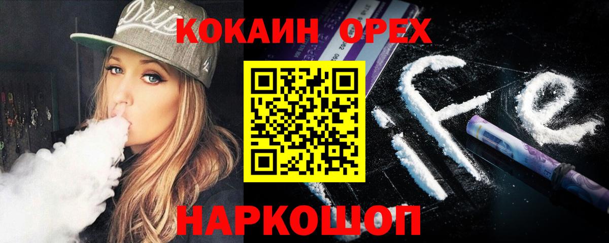 КОКАИН 97%  Кокаин  Алапаевск  Вход с VPN  COCAIN Эквадор 