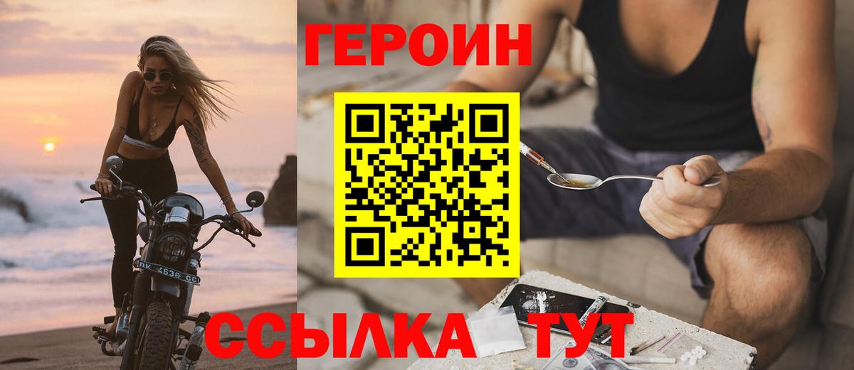 ГЕРОИН  ГЕРОИН хмурый  Вход с VPN  Алапаевск 