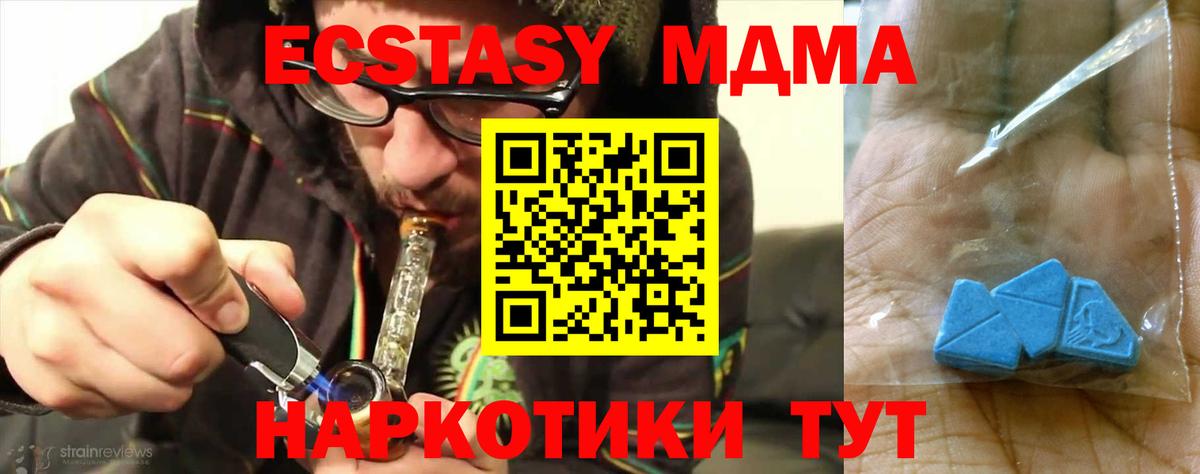 MDMA Molly  МДМА  Алапаевск  MDMA crystal  Вход с VPN 