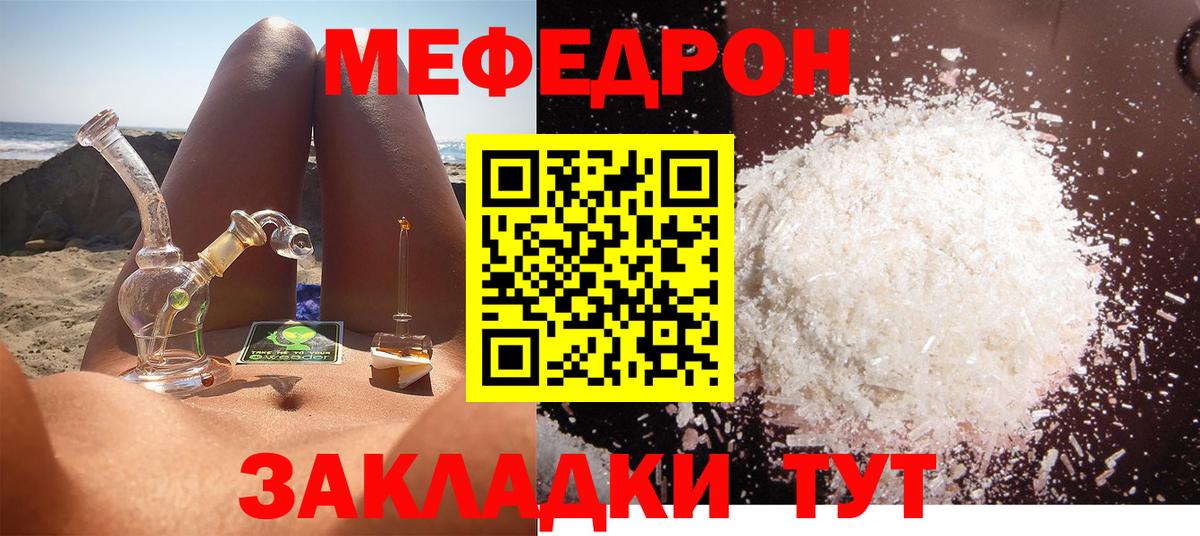 Алапаевск  Мефедрон 4 MMC  что такое   МЯУ-МЯУ мяу мяу  Вход с VPN 
