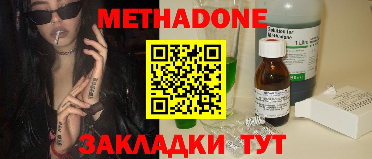 hydra как зайти  Вход с VPN  Алапаевск  МЕТАДОН methadone 