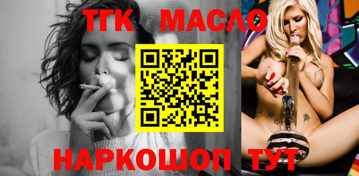 ТГК Wax Алапаевск