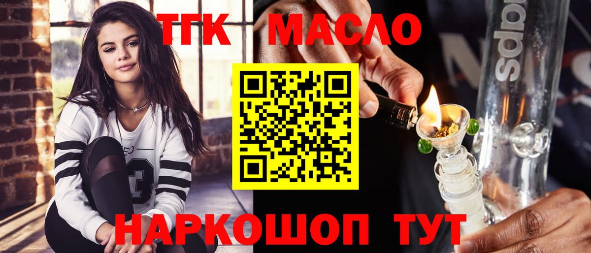 Алапаевск  магазин    Вход с VPN  ТГК THC oil 