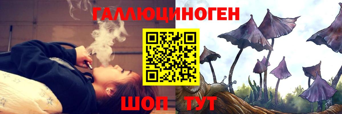 Галлюциногенные грибы мухоморы Алапаевск